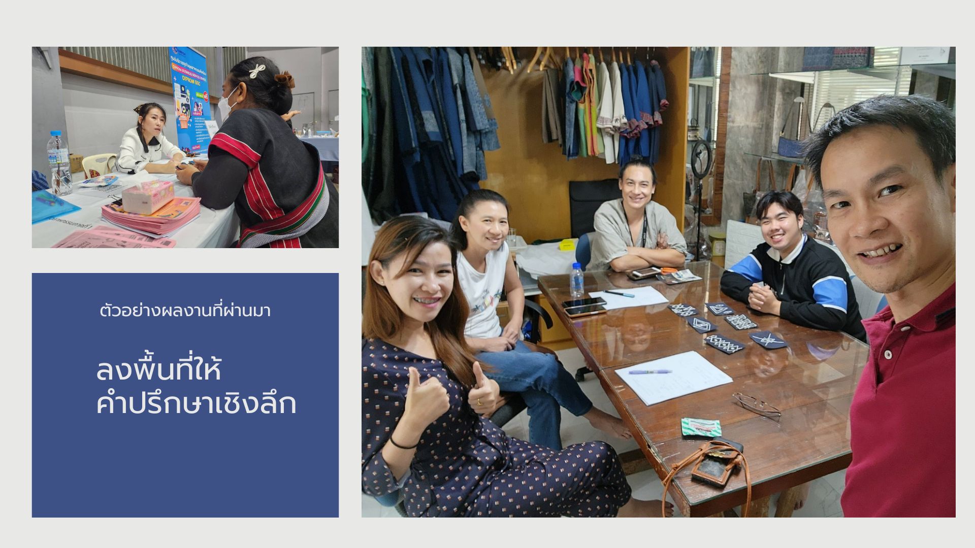 ที่ปรึกษาและวางกลยุทธ์ธุรกิจ (Business Strategy & Consulting)