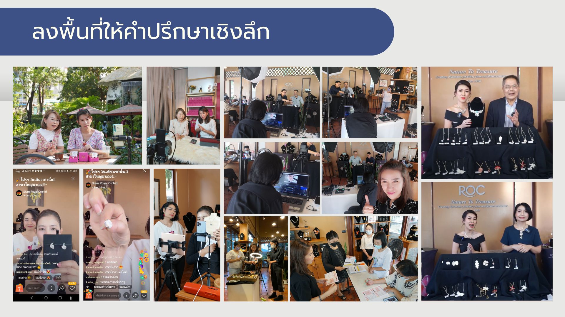 ที่ปรึกษาและวางกลยุทธ์ธุรกิจ (Business Strategy & Consulting)